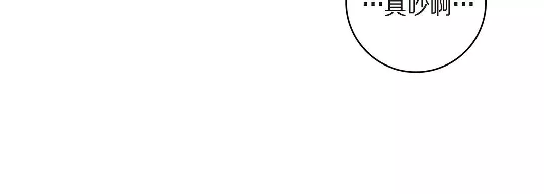 献给心臟-第40话 - 图片 64