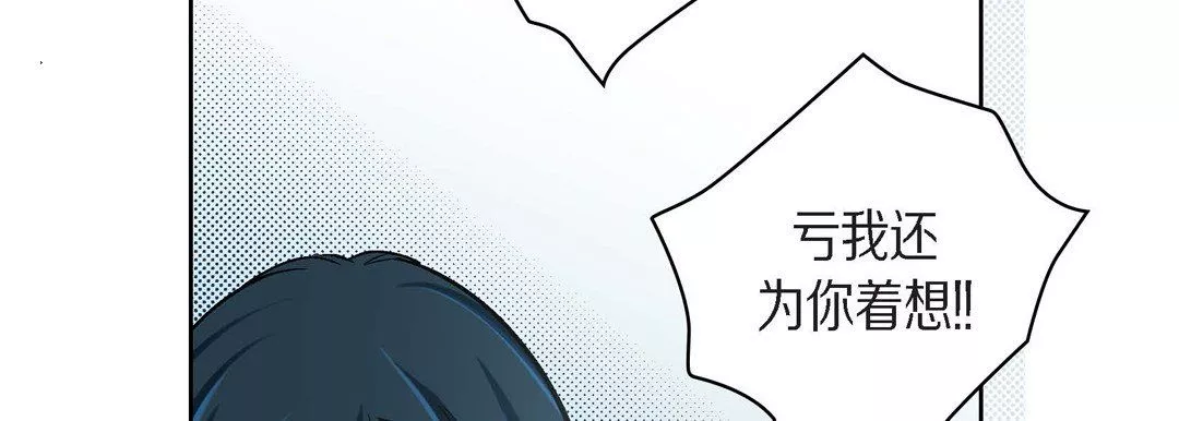 献给心臟-第40话 - 图片 66