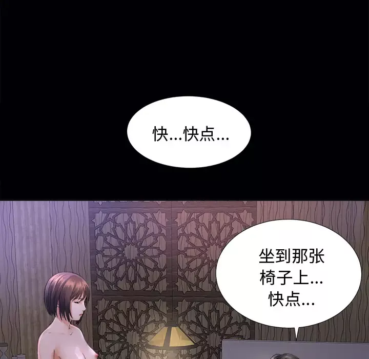 未亡人-第3话 - 图片 20