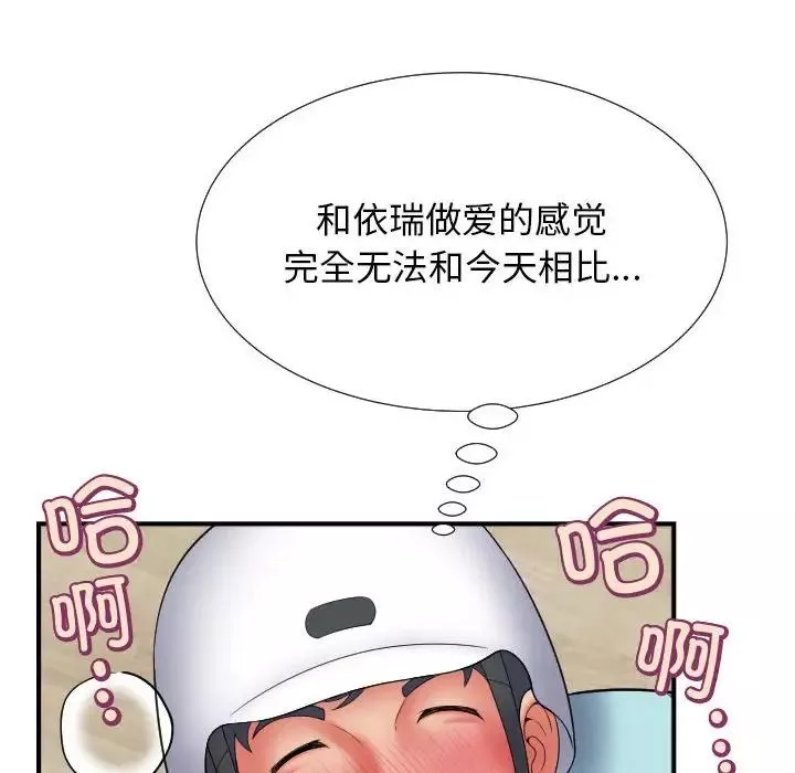 回單的寂寞第12話