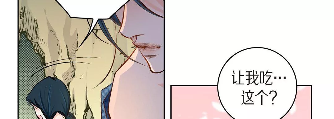 献给心臟-第40话 - 图片 70