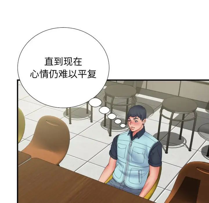 回单的寂寞第12话