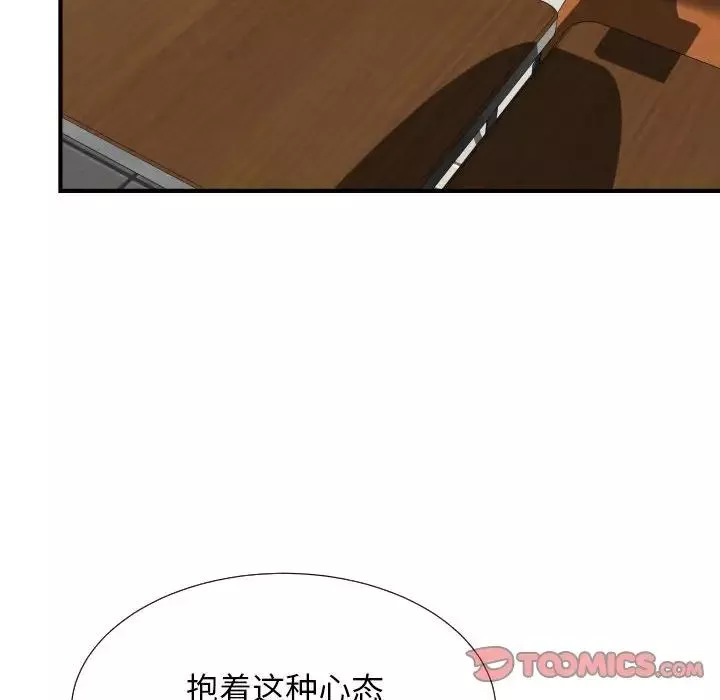 回單的寂寞第12話