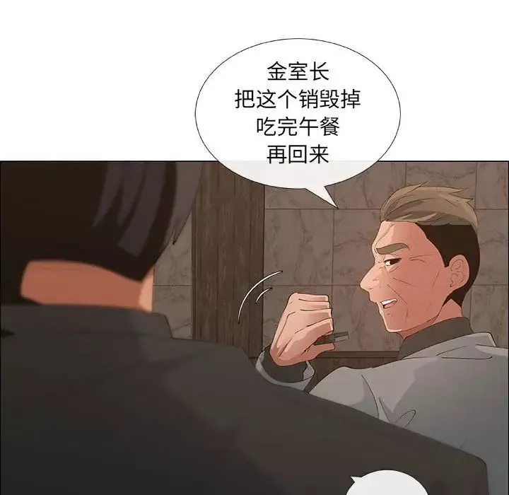 漂亮姊姊-第37话 - 图片 18
