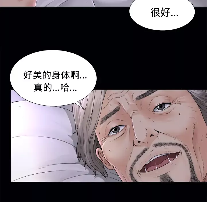 未亡人-第3话 - 图片 27