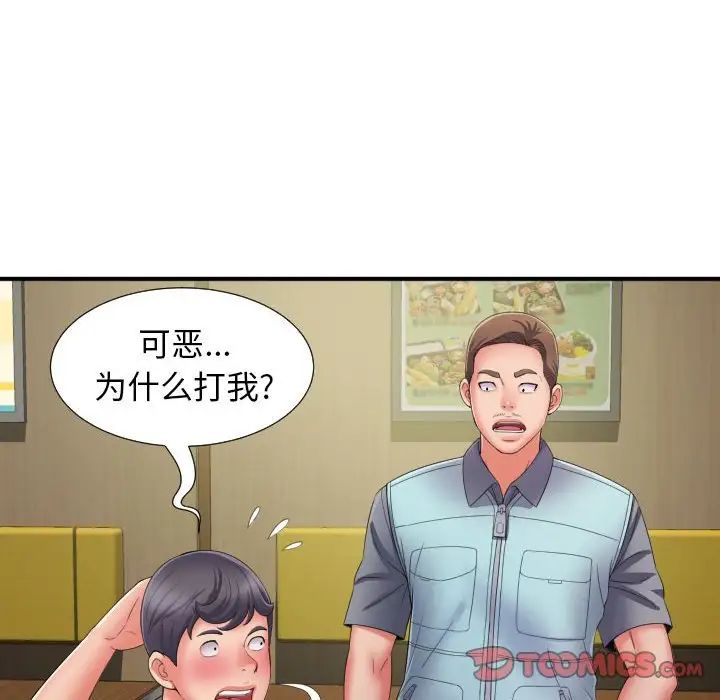 回单的寂寞第12话