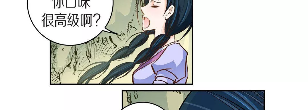 獻給心臟第40話