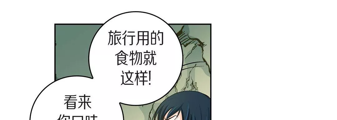 献给心臟-第40话 - 图片 81