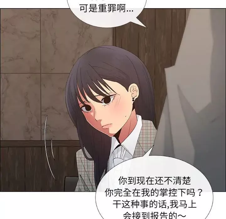 漂亮姊姊-第37话 - 图片 21