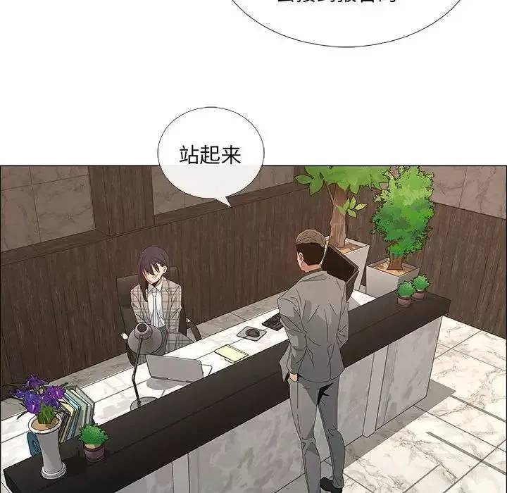 漂亮姊姊-第37话 - 图片 22