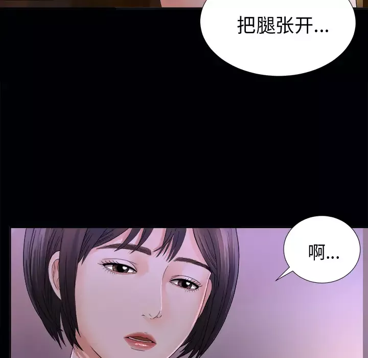 未亡人-第3话 - 图片 29