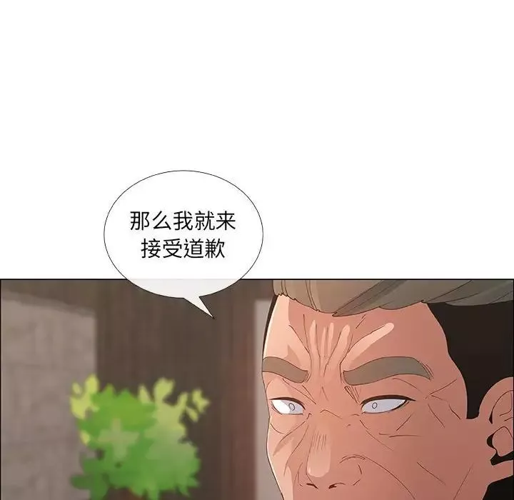 漂亮姊姊-第37话 - 图片 25