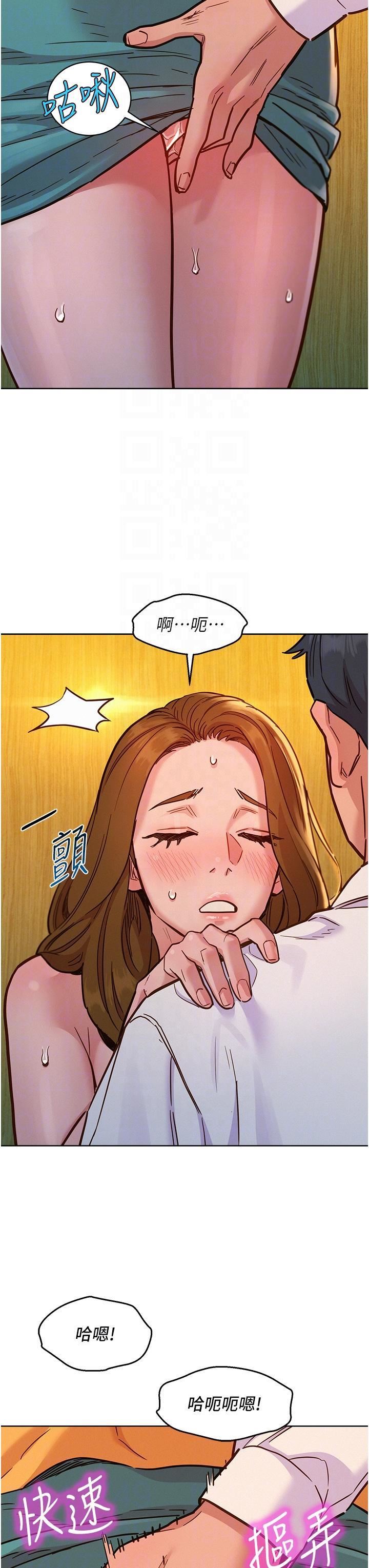 友情万睡第48话-隻有我硬不公平!