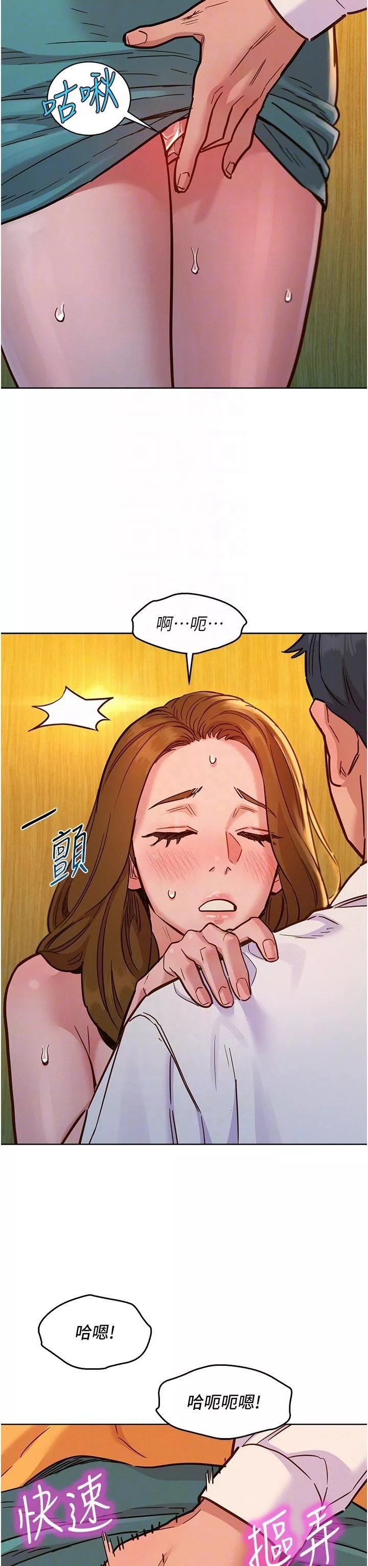 友情萬睡第48話-隻有我硬不公平!