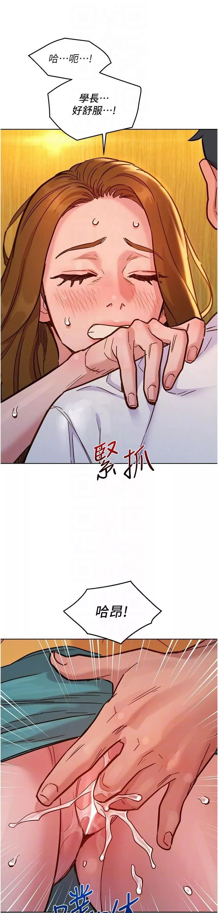 友情萬睡第48話-隻有我硬不公平!
