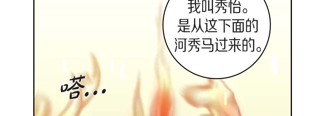 献给心臟第40话