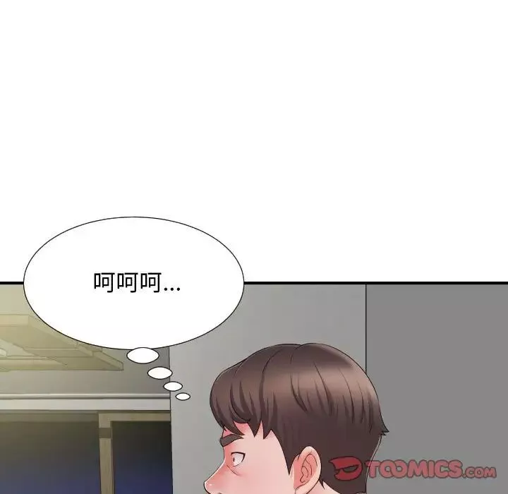 回單的寂寞第12話