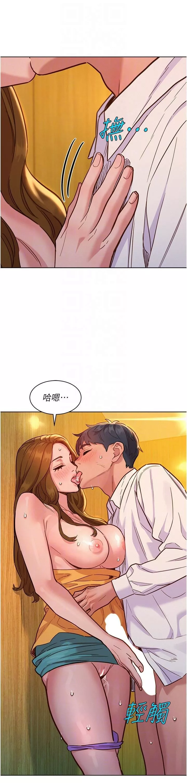 友情万睡-第48话-隻有我硬不公平! - 图片 32
