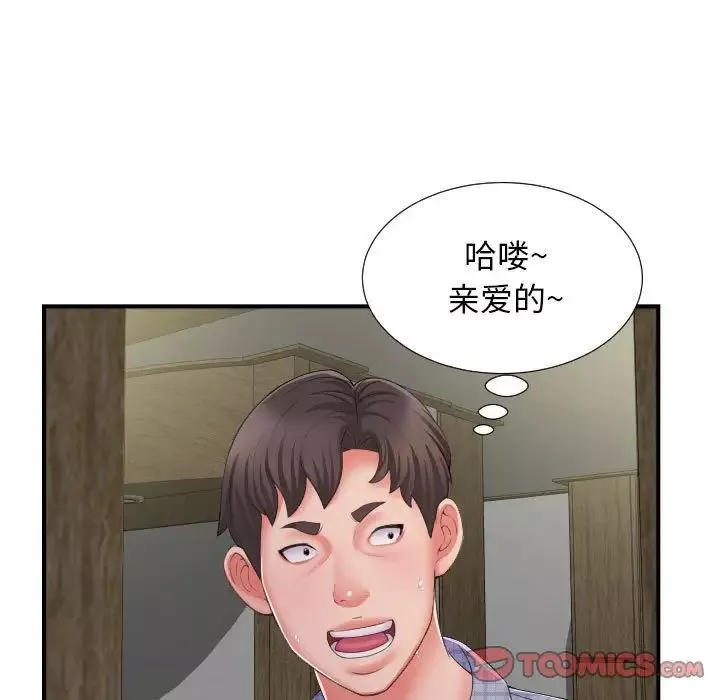 回单的寂寞-第12话 - 图片 90