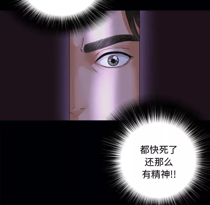 未亡人第3话