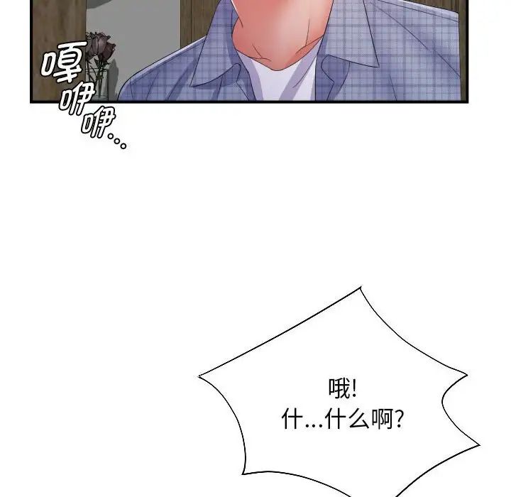 回单的寂寞第12话