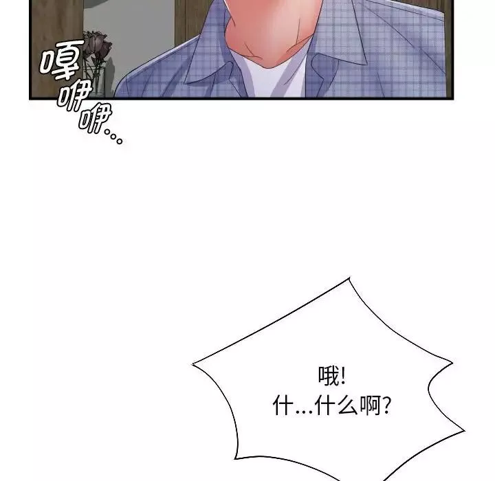 回单的寂寞-第12话 - 图片 91
