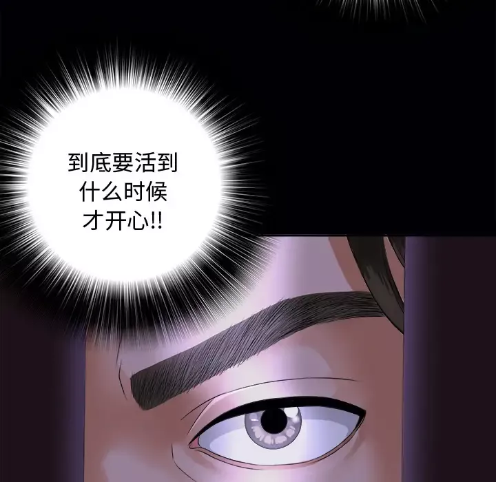 未亡人-第3话 - 图片 41