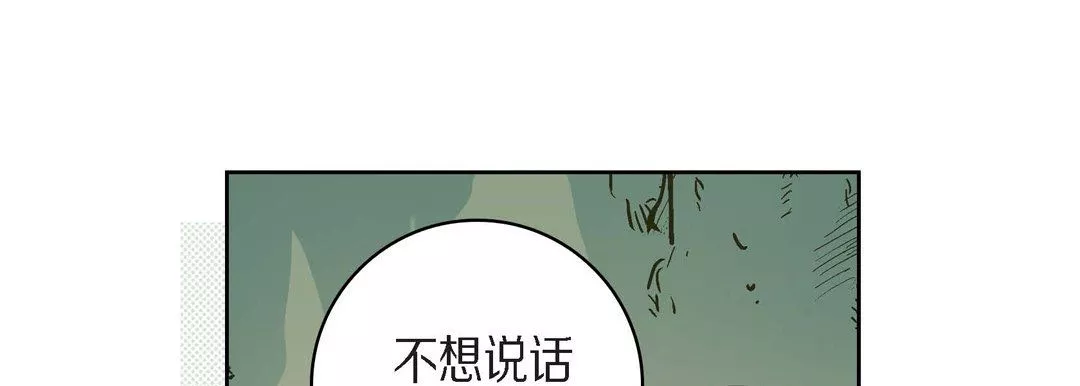 獻給心臟第40話
