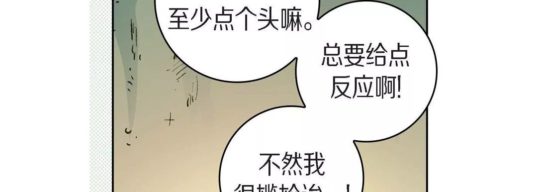 獻給心臟第40話