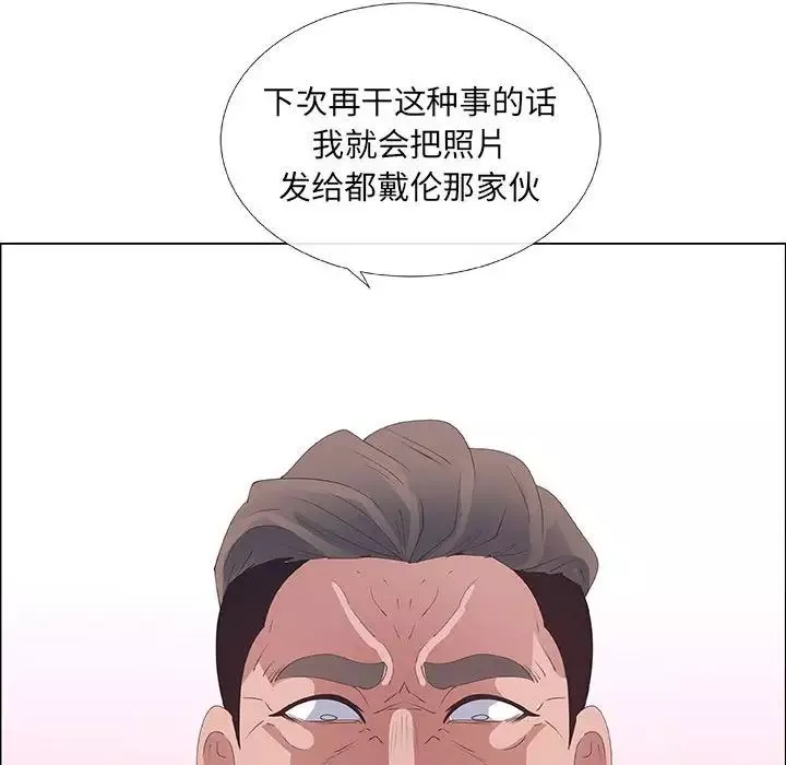 漂亮姊姊-第37话 - 图片 41