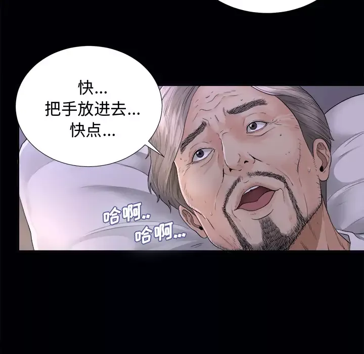 未亡人-第3话 - 图片 44