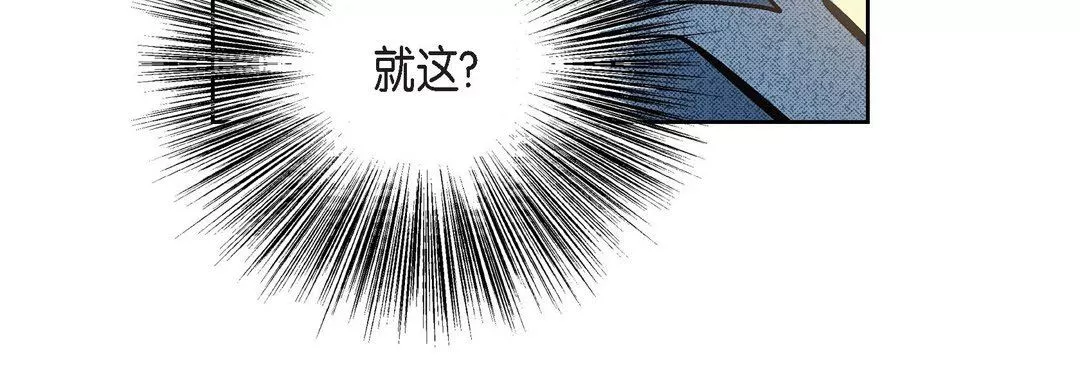 獻給心臟第40話