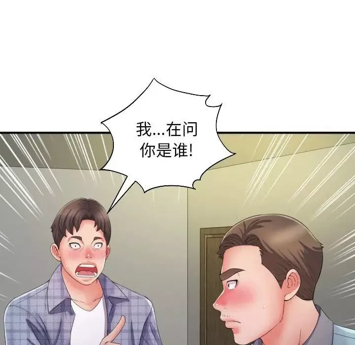 回單的寂寞第12話