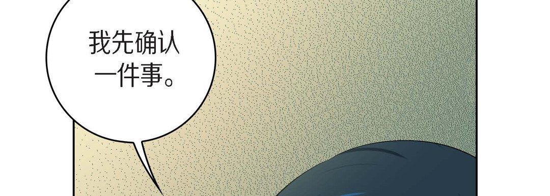 献给心臟第40话