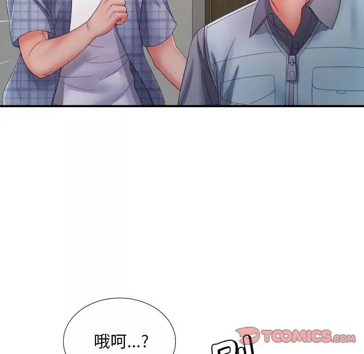 回單的寂寞第12話