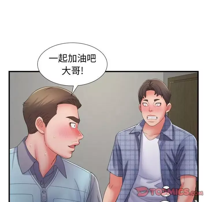 回单的寂寞-第12话 - 图片 110