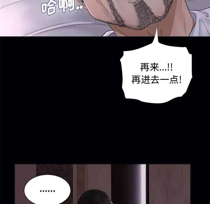 未亡人-第3话 - 图片 50