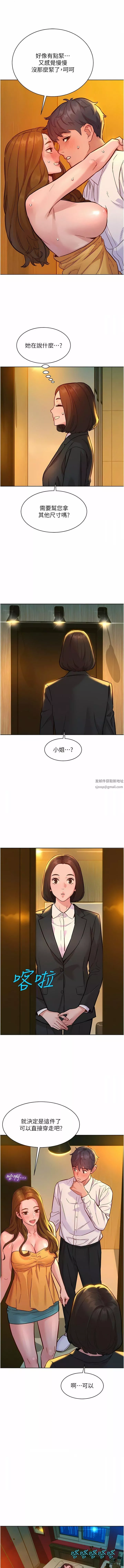 友情万睡-第49话-进来啊~学长 - 图片 2