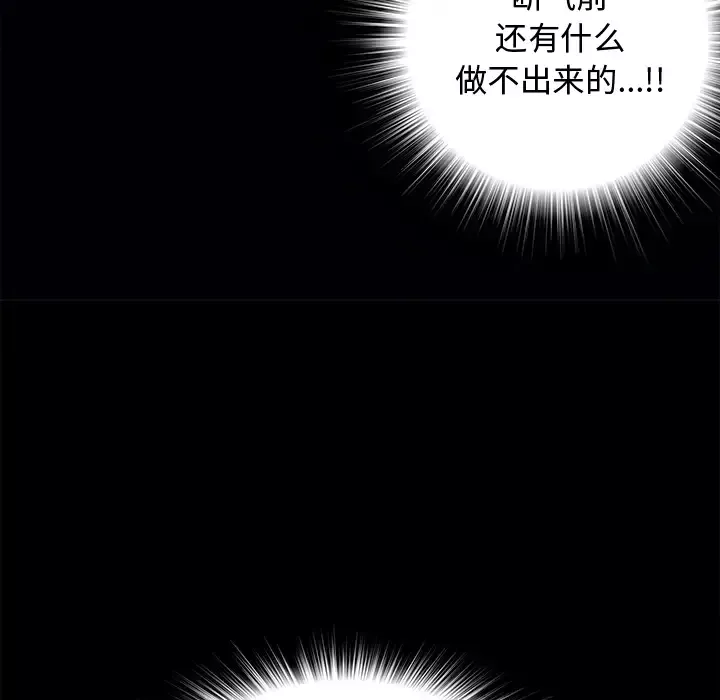 未亡人第3话