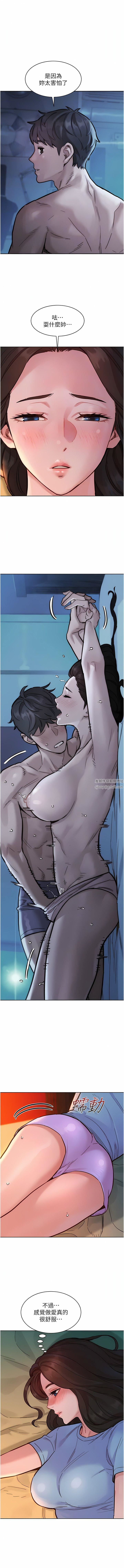 友情万睡第49话-进来啊~学长