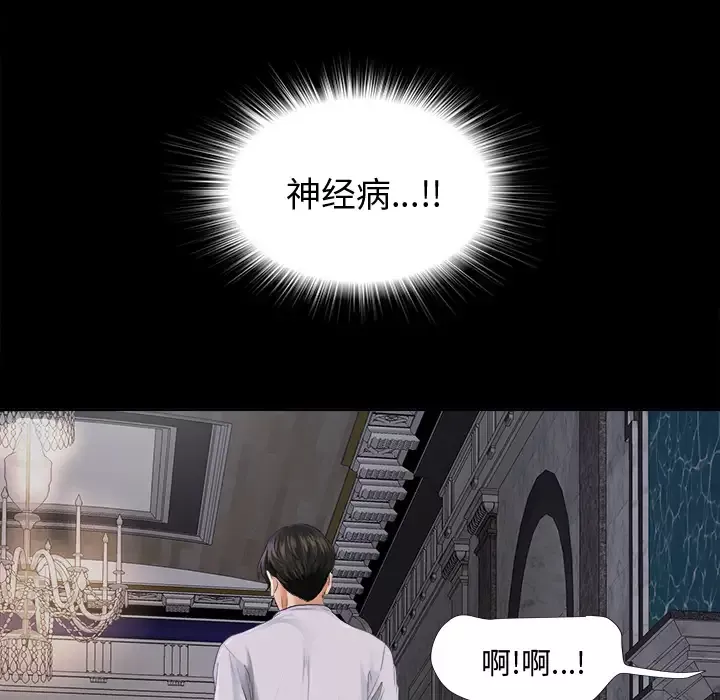 未亡人-第3话 - 图片 55