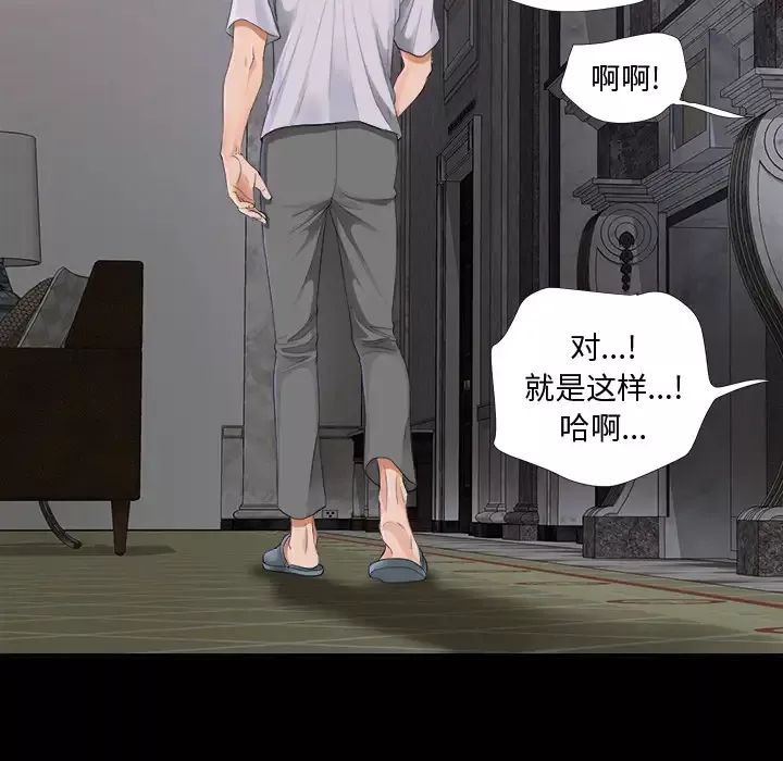 未亡人第3话