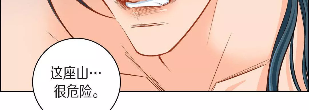 獻給心臟第40話