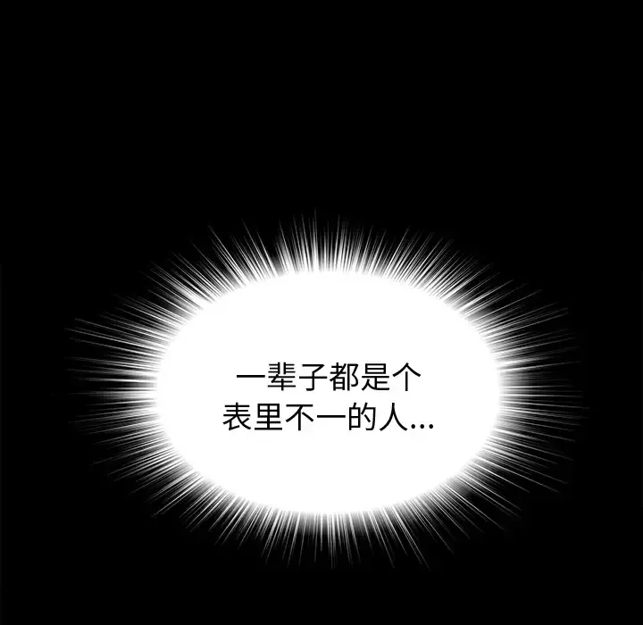未亡人-第3话 - 图片 57
