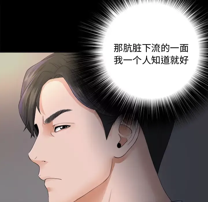 未亡人-第3话 - 图片 59