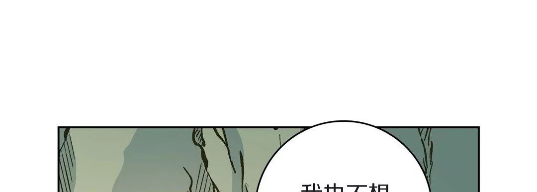 献给心臟-第40话 - 图片 137