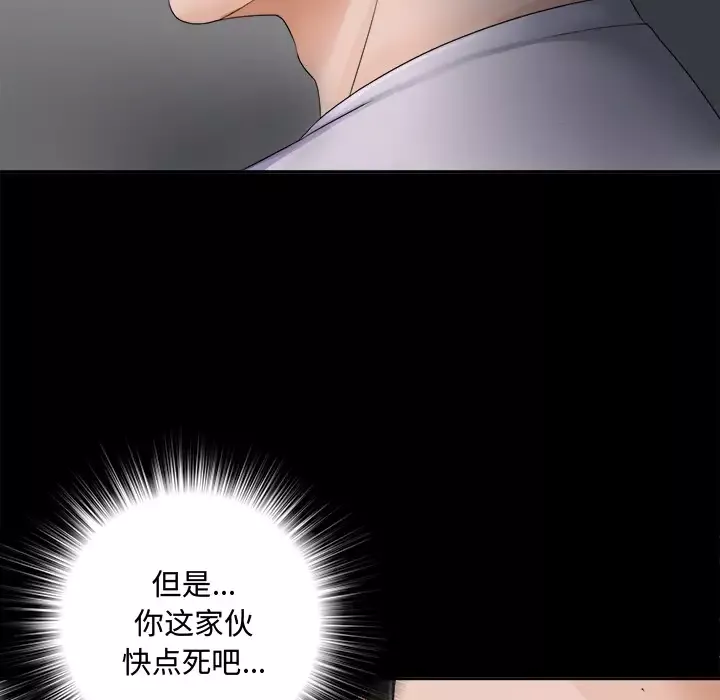 未亡人-第3话 - 图片 60