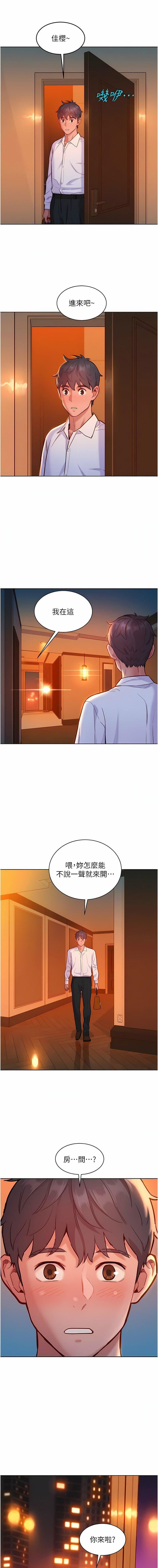 友情万睡第49话-进来啊~学长