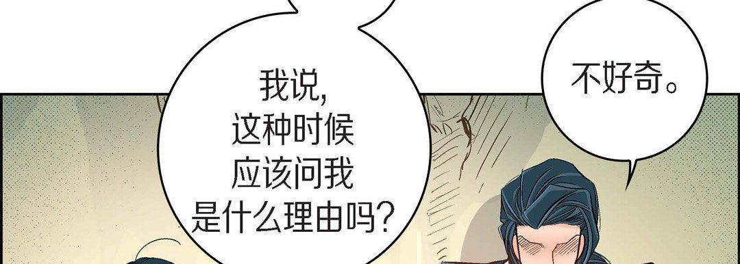 献给心臟第40话