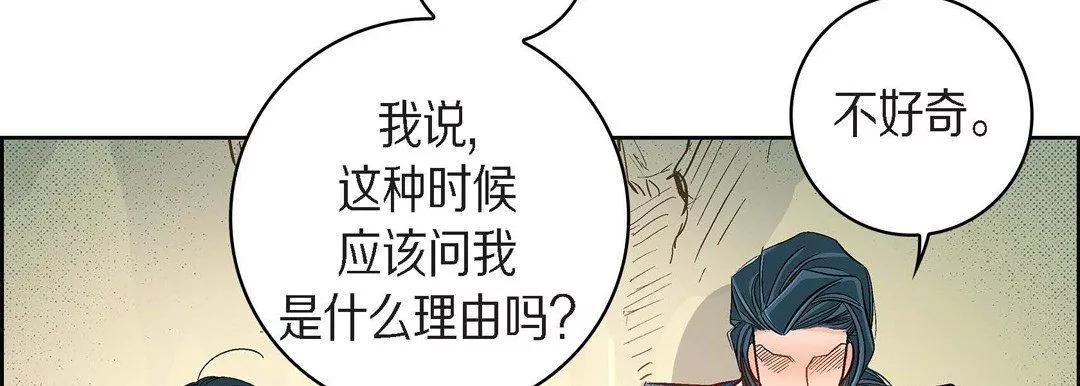 献给心臟-第40话 - 图片 151